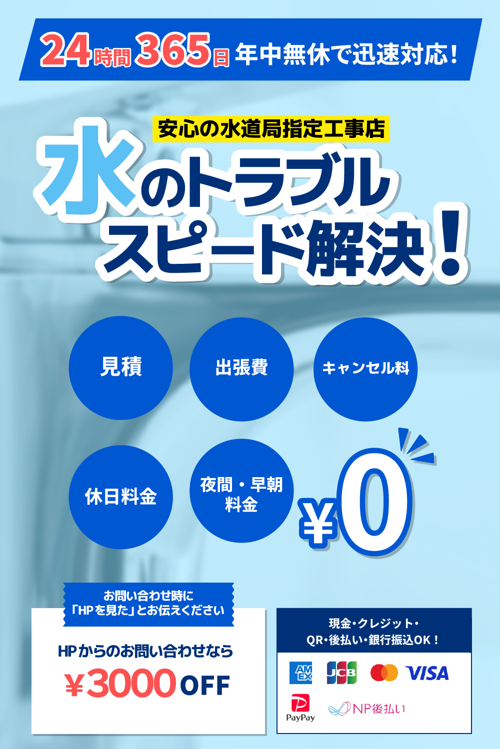 千葉市のトイレ水漏れ・つまりの修理やリフォーム | 千葉市 水のトラブルホームサポート